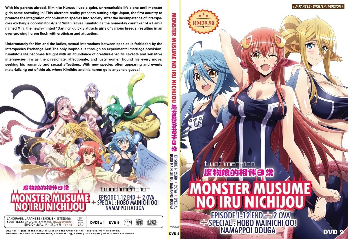monster musume no iru nichijou 