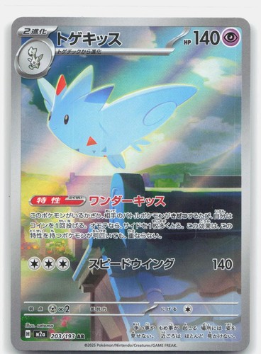 Pokemon TOGEKISS 203/193 holo MEGA Dream ex HOLO NM
