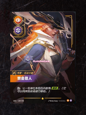 Riftbound Chinese League of Legends TCG Miss Fortune 309*/298 Artist HOT