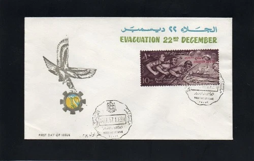 EGYPT - 1957 - EVACUATION OF PORT SAID - FIRST DAY COVER - WITH CAIRO CDS