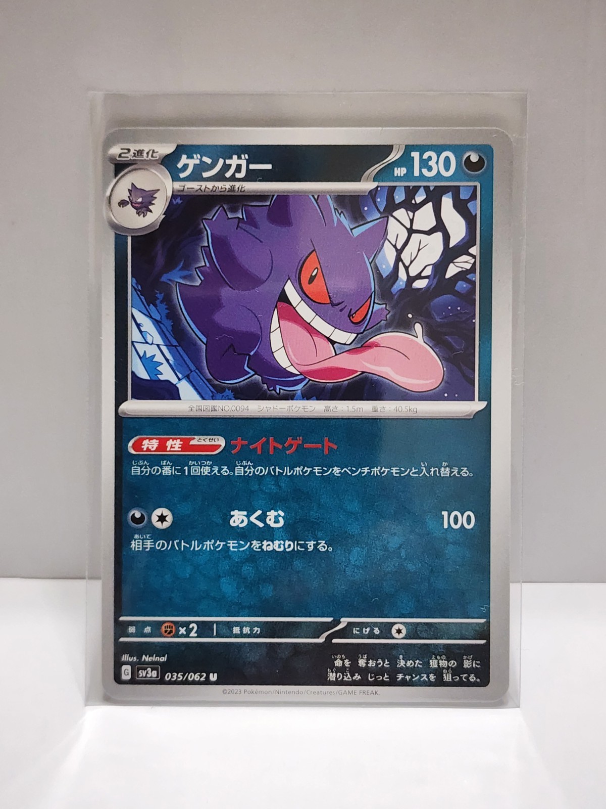 Gengar 035/062 Sv3a: Raging Surf Pokemon TCG Card Japanese NM