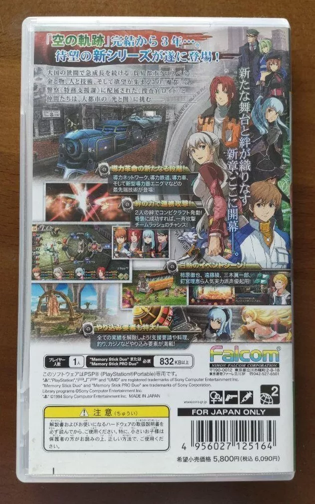 Eiyuu Densetsu: Zero no Kiseki