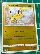 Pikachu #28 Prices | Pokemon Japanese GX Battle Boost | Pokemon Cards