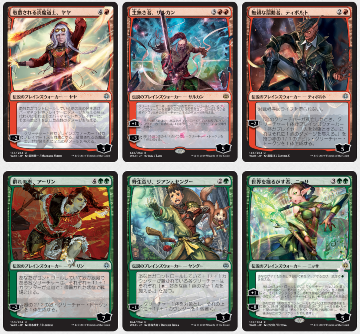 MTG 色々なセット MTG- War of the Spark JAPANESE ALTERNATE-ART PLANESWALKER
