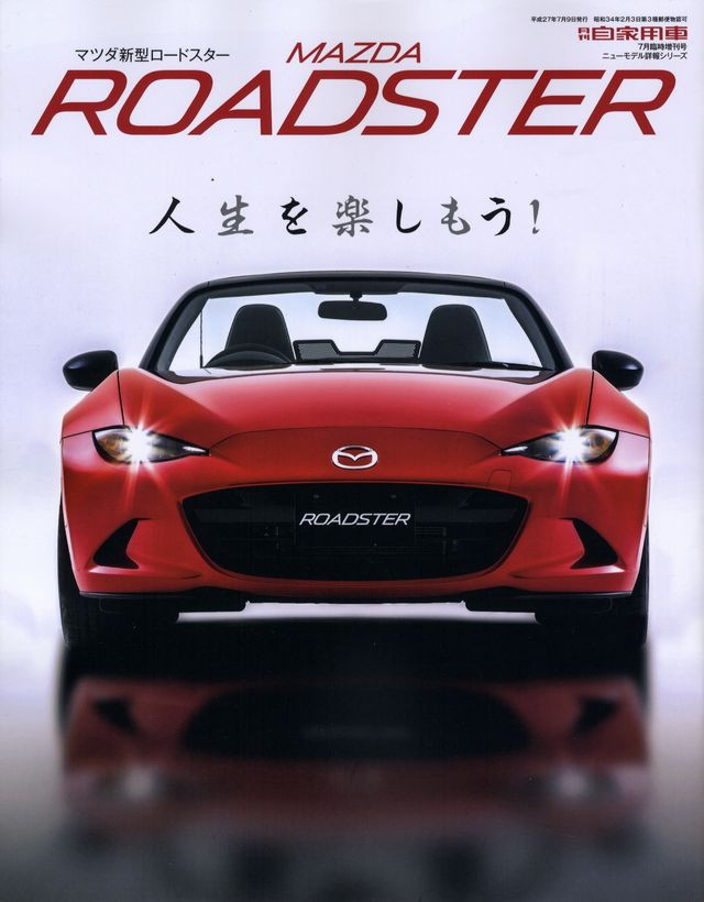 BOOK] Mazda Roadster New Model Report ND Mazdaspeed Honda S660 MX