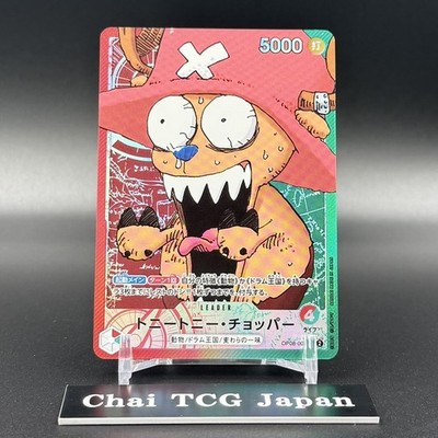 BASE SHOP リミテッドカードコレクション vol.1 チョッパー Chopper L 08-001 BASE SHOP Limited Card Collection vol.1 ONE PIECE