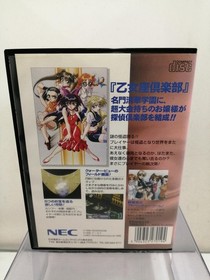 PC FX Software Model Young Lady's Investigation Network NEC