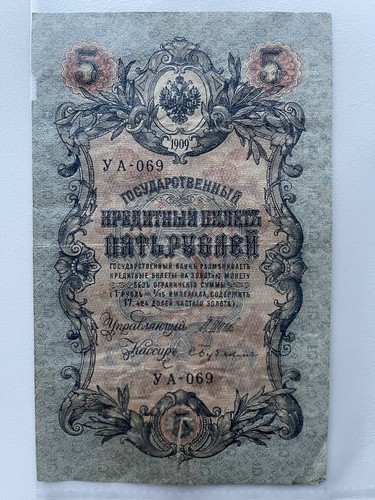 Banknotes Russia 1909 (FIVE) 5 RUBLES lot 3x different casher signatures used - Picture 14 of 14