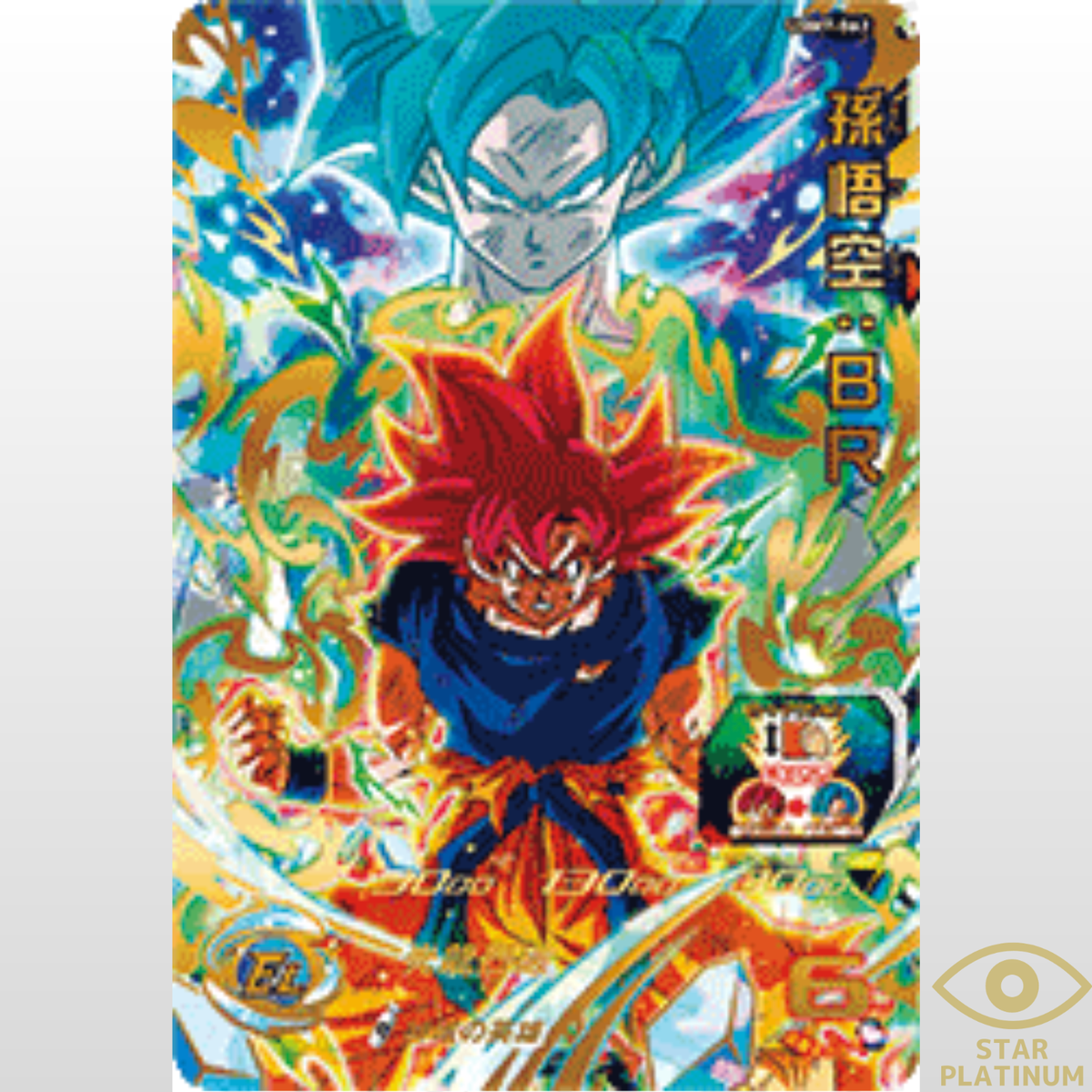 Son Goku BR UR UGM7-063 Japanese Super Dragon Ball HeroesUltra God