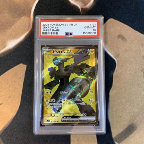 Zekrom ex PSA 10 Black Bolt 161/086 Japanese Pokémon Card Gem Mint