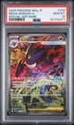 2025 POKEMON JAPANESE MEGA DREAM EX #240 SPECIAL ART RARE MEGA GENGAR EX PSA 10