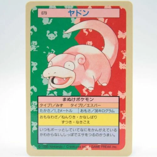 Slowpoke 1995 Topsun Values - MAVIN