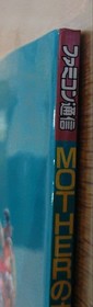 Famicon Tsushin MOTHER All About Book Mother Famicom Strategy Guide