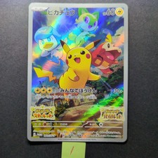 Pikachu #1/SV-P Prices | Pokemon Japanese Promo | Pokemon Cards