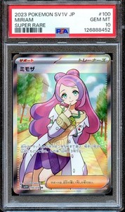 Miriam Full Art Psa 10 | eBay