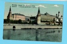 RUSSIA RUSSLAND MOSCOW KREMLIN VINTAGE POSTCARD USED 3055