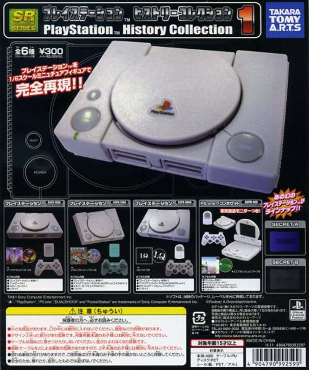 その他 PSX Takara SR PlayStation(PS) History Collection Part 1 Gashapon