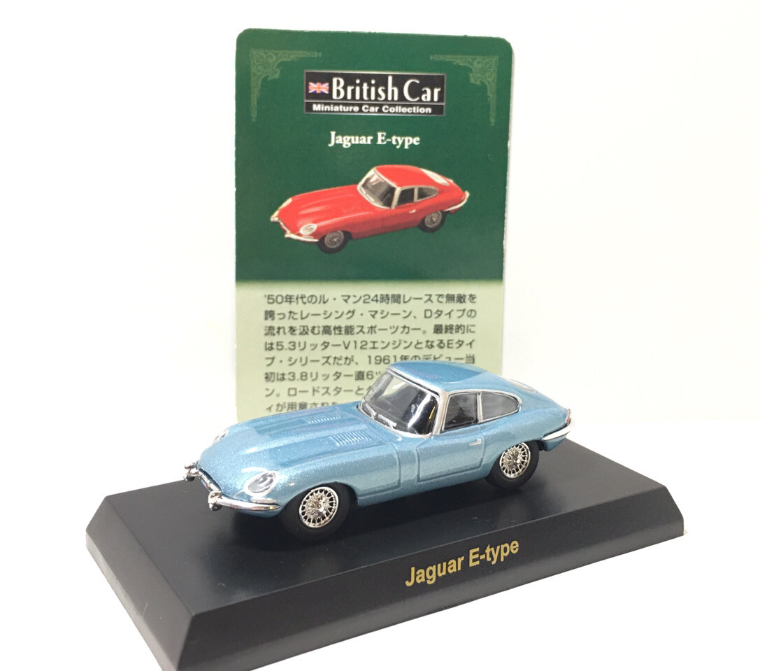 BritishCar MiniatureCarCollection