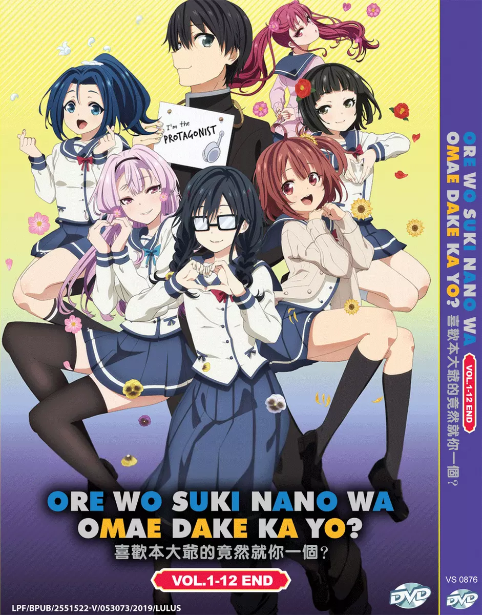 Anime DVD Ore wo Suki nano wa Omae dake ka yo? Vol.1-12 End English Subtitle