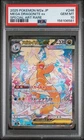 2025 POKEMON JAPANESE M2A-MEGA DREAM EX #246 MEGA DRAGONITE EX PSA 10