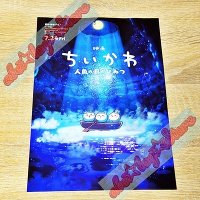 Chiikawa Movie Flyer B5 Japan