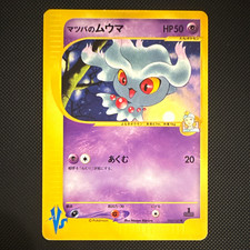 Japanese First Edition Morty's Misdreavus Pokemon VS Series 026/141