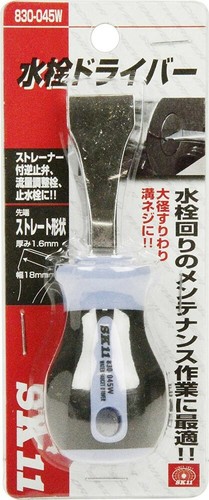 SK11 faucet driver tip straight shape-axis length 45mm stubby type NO.830-045W - Picture 2 of 3