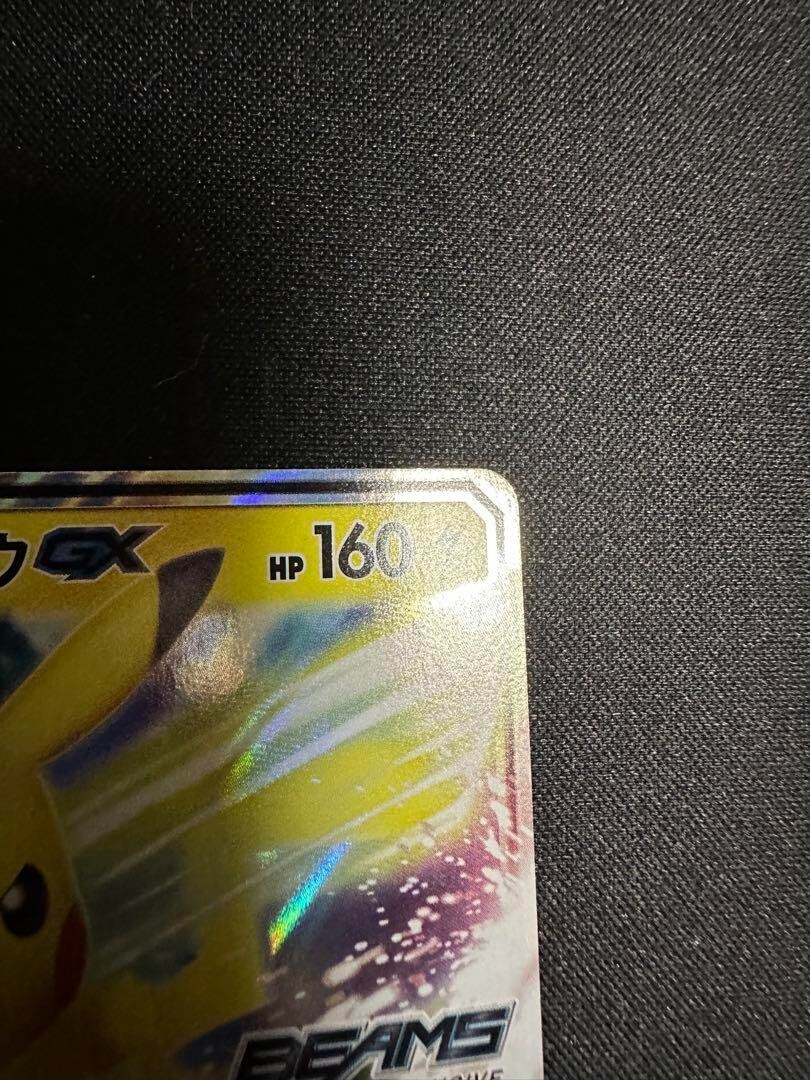 LP] Pikachu GX BEAMS EXCLUSIVE 393/SM-P SM Promo 2019