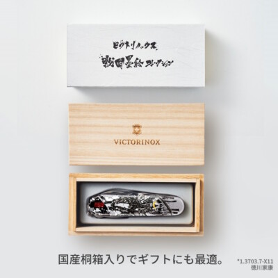 Victorinox Sengoku Sumi-e Climber Date Masamune paulownia box