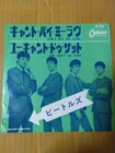 Japanese press 7inch!!!   THE BEATLES   CAN'T BUY ME LOVE / YOU CAN'T DO THAT