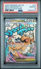 2026 POKEMON ASCENDED HEROES MEGA ATTACK RARE #271 MEGA DRAGONITE EX PSA 10