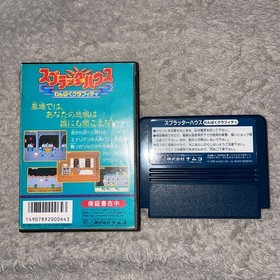 Splatterhouse Wanpaku Graffiti Famicom Namco Horror Japan NAM-FSH-4900 1989