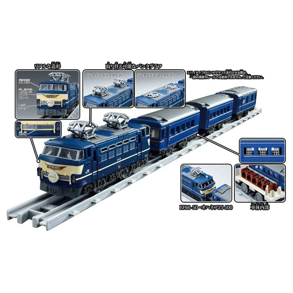 Takara Tomy Plarail Real Class Blue Train Asakaze Model Train Playset - Image 2 of 4