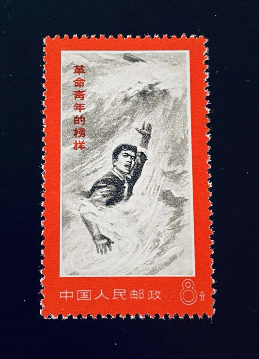1971-1980 年的问题中国邮票| eBay