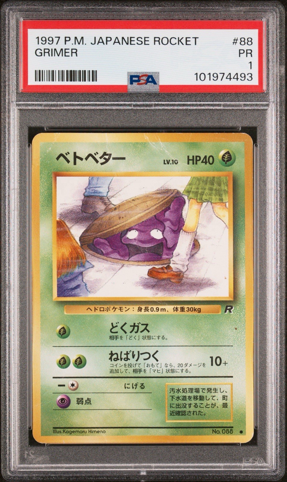 1997 Pokemon Japanese Rocket Grimer No. 88 BANNED Card PSA 1 Low Pop ! 
