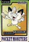 Meowth Carddass 1997 Vintage Pokemon Pocket Monsters Vending Card B39