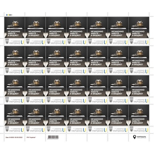 Stamps sheet «National Agency on Corruption Prevention» Ukrposhta Ukraine 2025