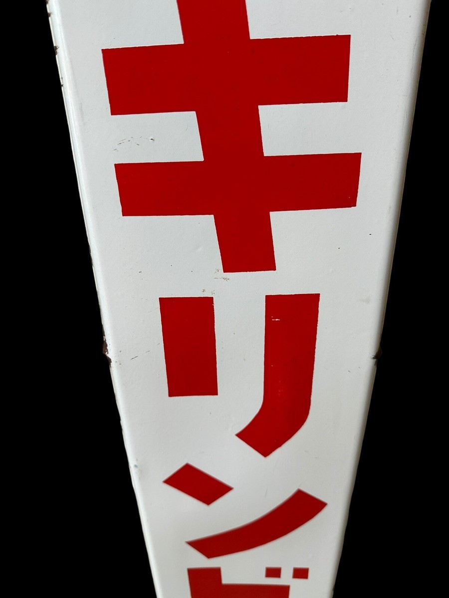 キリンシーグラム壁掛け看板 非売品 Yahoo!オークション - 貴重