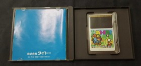 Pc Engine Hucard Software Model Hanata Takadaka Taito Corporation FLB01