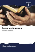 Ibragim Gul'tom | Religiq Malima | Taschenbuch | Russisch (2023)
