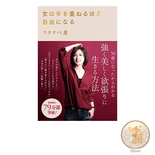 Book The older a woman gets the more free she becomes.