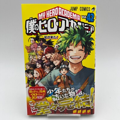 少年漫画 MY HERO ACADEMIA VOL 1 & 42 FIRST PRINT s-l400.jpg