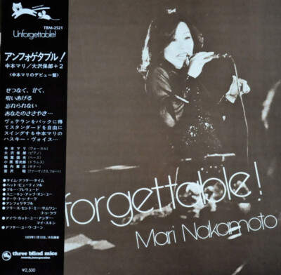 Mari Nakamoto - Unforgettable! / NM / LP, Album, RE | eBay