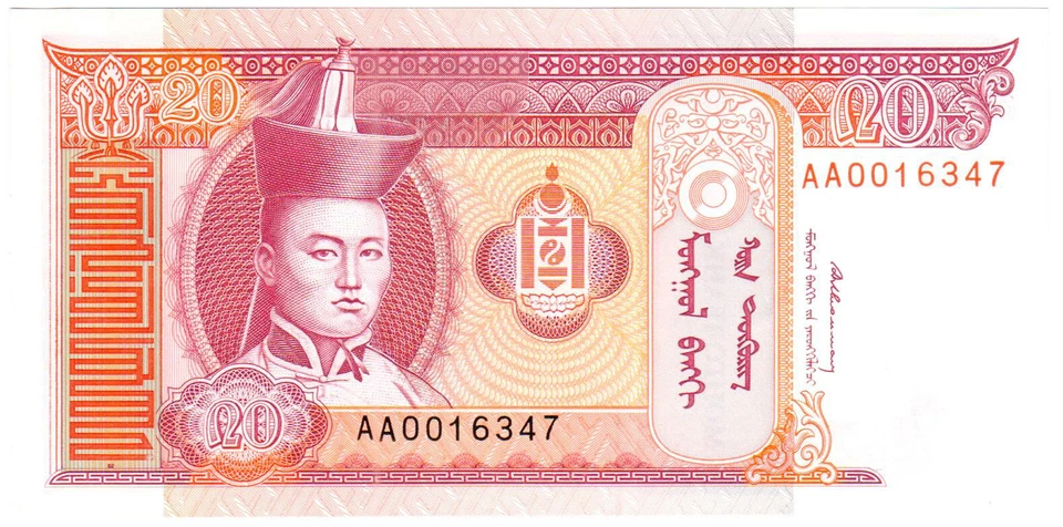 Mongolia 20/50/100 Tögrög Set (1993) P#55/56/57 *1st Prefix AA* Mint UNC - Image 3 of 3