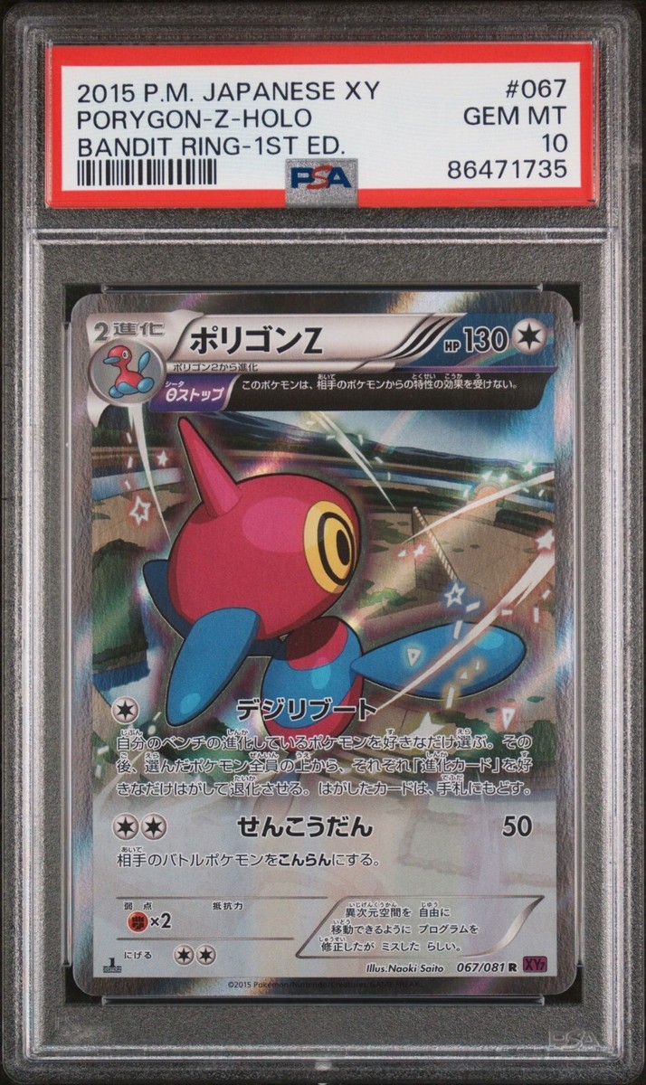PSA 10 Porygon-Z 1st Ed. Holo 067/081 XY Bandit Ring Japanese