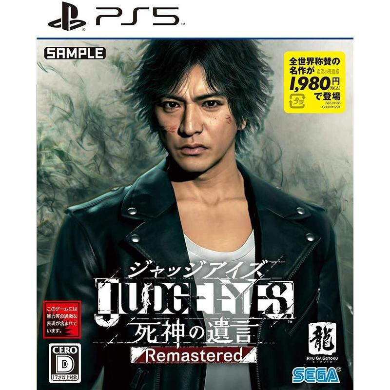 Nintendo Switch JUDGE EYES PS5 Judgment Judge Eyes Remastered Inglese Cinese Giappone