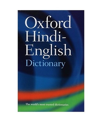 The Oxford Hindi-English Dictionary