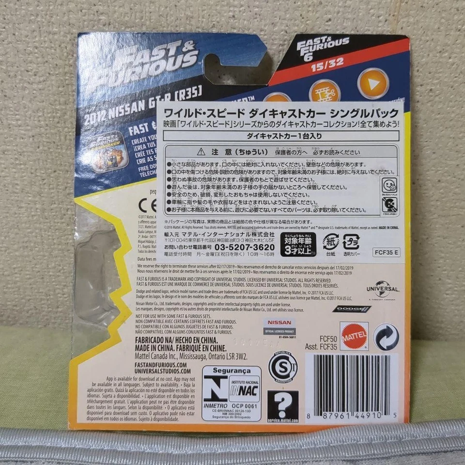 Mattel Fast & Furious R35 GT-R 1/55 Brian - Image 3 of 3