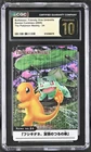 The Pokemon Weekly Bulbasaur, Friendly Vine Umbrella CGC Graded 10 PRISTINE