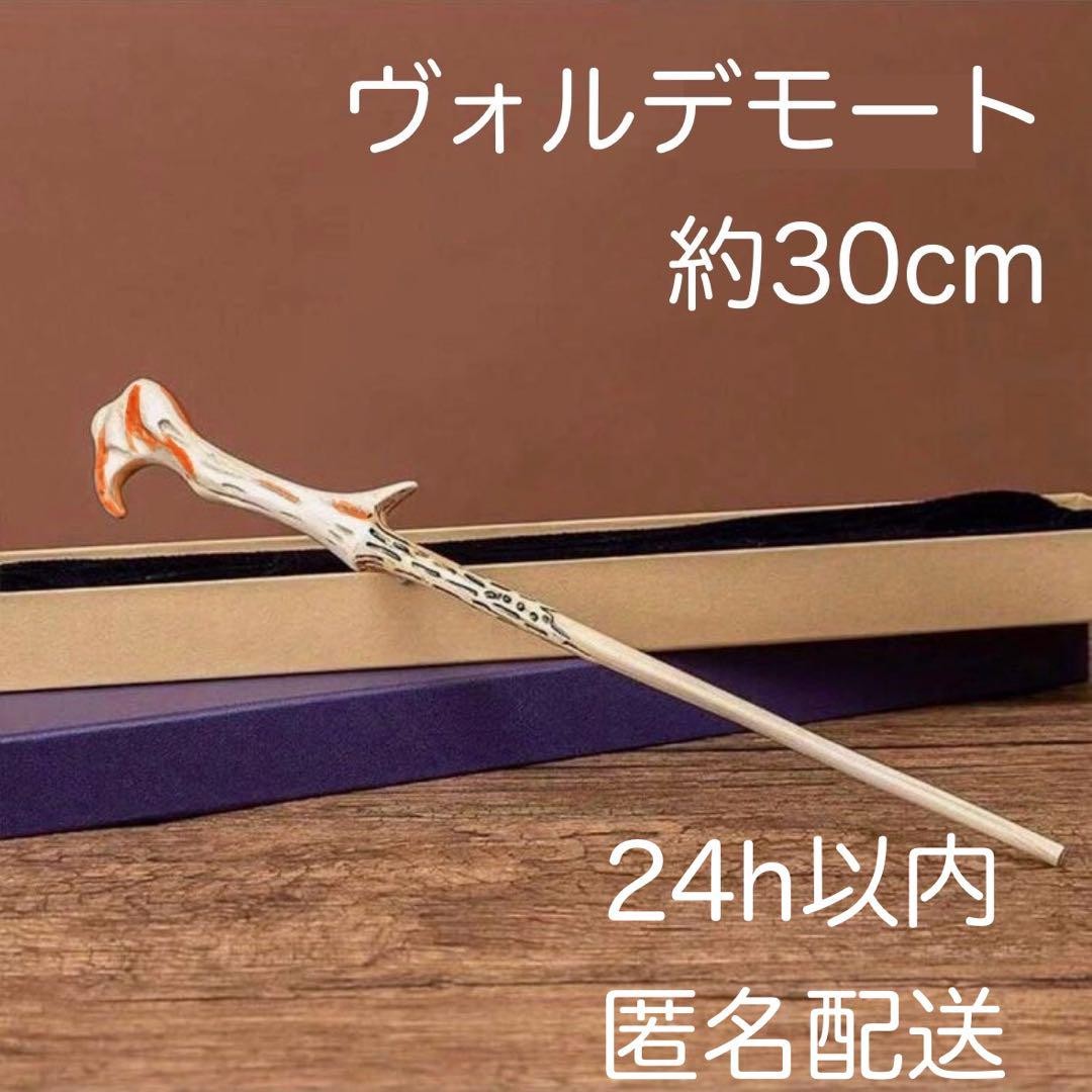 Voldemort Wand from Harry Potter at Universal Studios Japan Pre-Owned